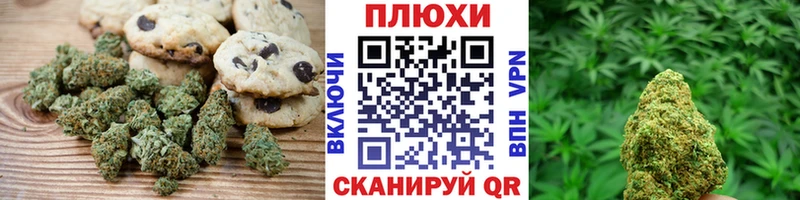 Печенье с ТГК марихуана  Елизаветинская 