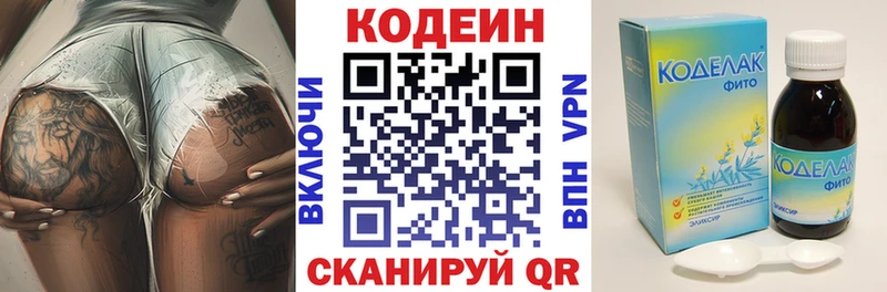 Codein Purple Drank Елизаветинская