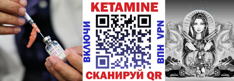 КЕТАМИН ketamine Елизаветинская