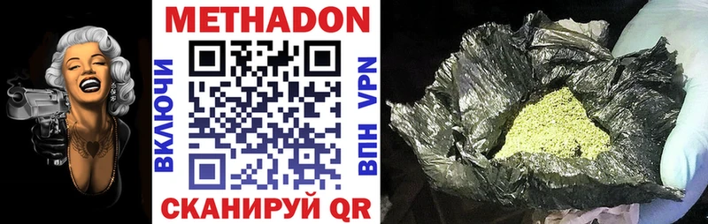 Метадон VHQ  Елизаветинская 